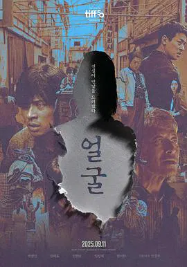 【悬疑片】脸庞