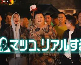 【剧情片】松子的真实人生