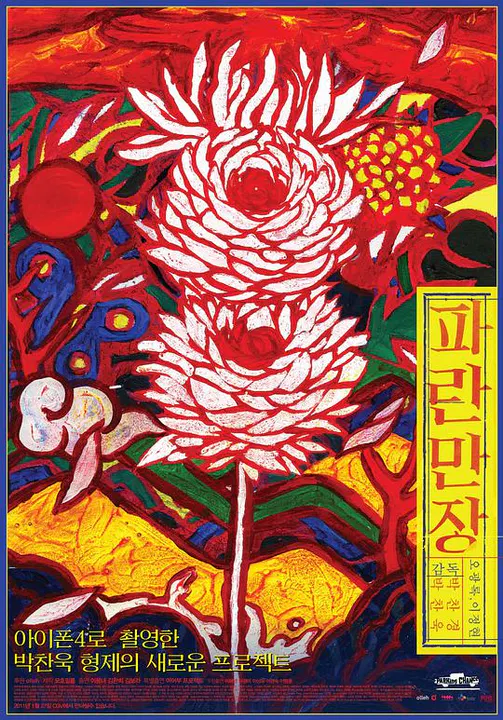 【短片】波澜万丈