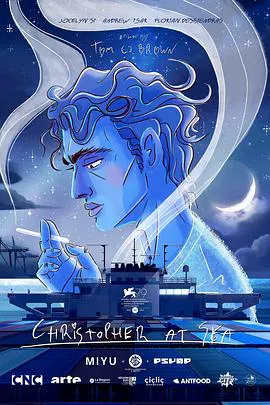 【短片】海上的克里斯托弗